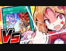 烙印vs幻魔！！！【遊戯王マスターデュエルエリちゃん/ゆっくり実況】
