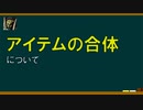 アイテムの合体について│Total War WARHAMMER Ⅲ