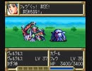【第15話】SFC版スーパーロボット大戦EX（スパロボEX）_リューネの章_TASさんが、最短ターンクリアに挑みます