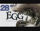 DCの「エレメンタル ギミック ギア」はマジ楽しい２８ ～月へ～【VOICEROID実況】