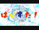 はぴすた！/ 初音ミク