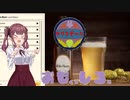 【Brewmaster】カリンビール#24　おもしろ【夏色花梨実況】