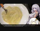 あんまりおいしくないチーズパスタ