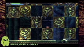 【LA-MULANA2】オアンネスの塔 part6【ゆっくり実況】