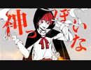 【多声類】【皮肉1000%の”神っぽいな” DANA cover】【オリジナルMV】【アレンジ有