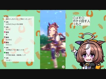 【ウマ娘】CBと2周年確定ガチャ回す