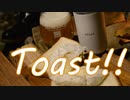 【トースト祭】Toast!!【なにこれ】