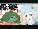 【謎怪談】不思議な音がする・・・