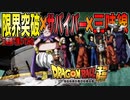 限界突破×サバイバー 三味線で弾いてみた cover by 神井大治