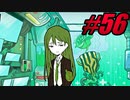 【初見実況】Lobotomy Corporation  part56【飲酒注意】