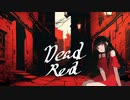 デッドレッド / enoha ft. 裏命・初音ミク