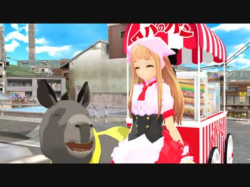 【MMD】妹レア様のロバのパンやさん