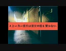 【女性向けASMR】 ストーカー彼氏は彼女の話を聞かない【シチュエーションボイス】