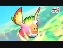 【本編攻略】星のカービィwiiデラックスを久々の実況でGO!【実況プレイ】#9