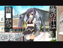 サクラノ詩 -櫻の森の上を舞う- 体験版 #32 【有機溶剤と上履き】