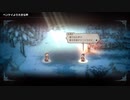 【オクトラ2】パーティーチャット「ベンケイより大きな声」オーシュット×ヒカリ