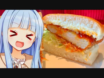 なんとかにょチキンカツパンにょにょ！！！！！！