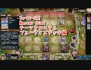 【Yu-Gi-Oh! Master Duel テーマクロニクル】ブルーアイズジェットドラゴンで遊びたい！VSオルフェゴールデッキ！【Part6】