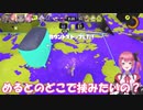 倉持めると「めるとのどこで挟みたいの？」