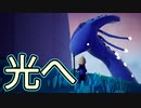 【実況】光を求めて　その2【OMNO】