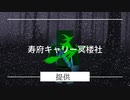 Kuyome Game's紹介動画