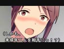 【Novelsm@ster】 「酒も動画制作も、混ぜるな危険！」