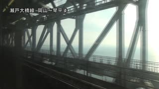 瀬戸大橋線　岡山～琴平④【児島→宇多津】