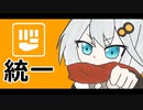 【ポケモンSV】紲星ポケモン上手いから、多分。 #12【VOICEROID実況】