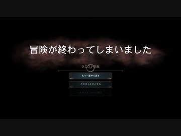 HLプレイ記 Part6