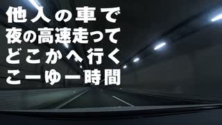 花園からどこかに行くこーゆー時間