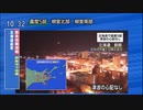 【地震発生時】2023年2月25日 北海道釧路沖地震 M6.1 最大震度5弱【報道】(1/2)