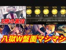 【シャドウバース】八獄ウィッチに玉葱とノノ両方入れろ！対応力がマジで変わるぞ！