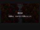 【実況】幻想少女大戦コンプリートボックスを再び実況プレイ 魔理沙編part68
