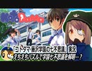 『コトダマ 藤沢学園の七不思議』実況（自動翻訳MOD使用）　えちえちパズルで学園七不思議を解明…？