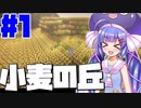 【マイクラマルチ】実況者だらけの世界でサバイバル！？【VOICEROID実況】#1