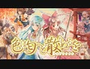 至ってシンプルな幽閉サテライト MIX　没データ