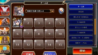 千年戦争アイギス 英傑の塔 第1階層 176160pt
