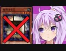 【遊戯王マスターデュエル】飛翔するG禁止でご不満なゆかりさんがロイヤルパックの開封と愚痴るだけ