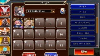 千年戦争アイギス 英傑の塔 第32階層 163300pt 【加護あり】【運ゲ】