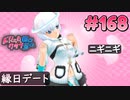 ドリームクラブgogo. 実況 #168 アンジュさんと待望の縁日デート