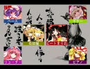東方萃夢想 ～end of strong～×２＋４