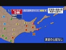 【地震発生時】2023年2月25日 北海道釧路沖地震 M6.1 最大震度5弱【報道】(2/2)