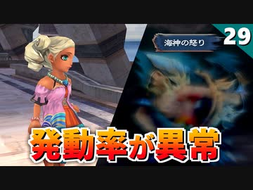 【ミンサガリマスター】愛娘の黒ギャルを溺愛するウコム様【計6周目 実況】#29