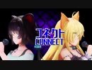 【MMD花騎士】コネクト【にじさんじMMD】