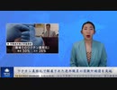 ワクチン義務化で解雇された連邦職員の復職や補償を実施