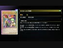 【Yu-Gi-Oh! Master Duel】急に来たパワプロコラボ！！【2/24のお知らせ】