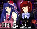 【実況】うみねこのなく頃にを整理しながら読む8-29【真相ネタバレ】