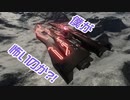 【Elite:Dangerous】Mambaで地上AX再び!!【Odyssey】