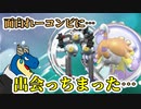 【ポケモンSV】閃きのプレゼン、それがダブルバトル。#１ 【ダブルバトル】