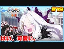 【ブルーアーカイブ】推しのツルギちゃんと共に幸せな学園生活を送りたい！part19